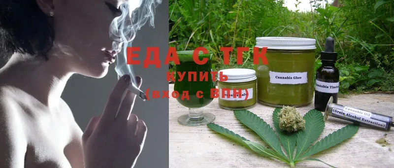 Еда ТГК марихуана  где продают   Зея 