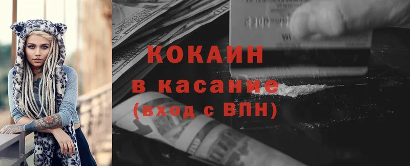 Cocaine Колумбийский  даркнет как зайти  Зея 