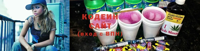 Кодеин Purple Drank  хочу   Зея 