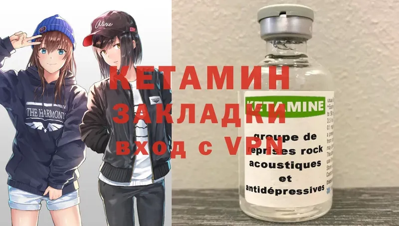 КЕТАМИН ketamine  Зея 