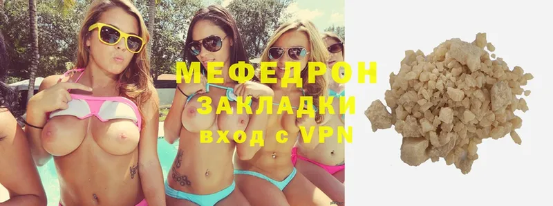 Меф мука  купить закладку  Зея 